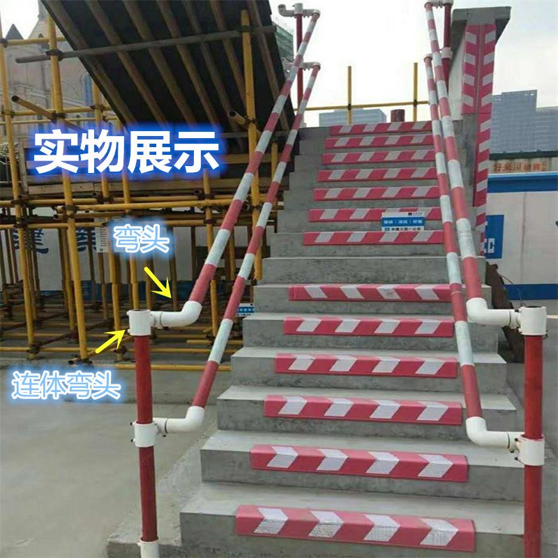 工地楼梯扶手连接件定型化临边防护配件基坑栏杆临时塑料扣件弯头