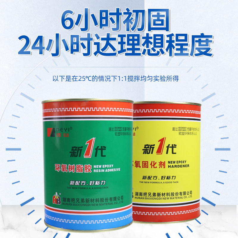 德益环氧树脂AB胶E44固化剂650新一代树脂金属木材玻璃钢混凝土强