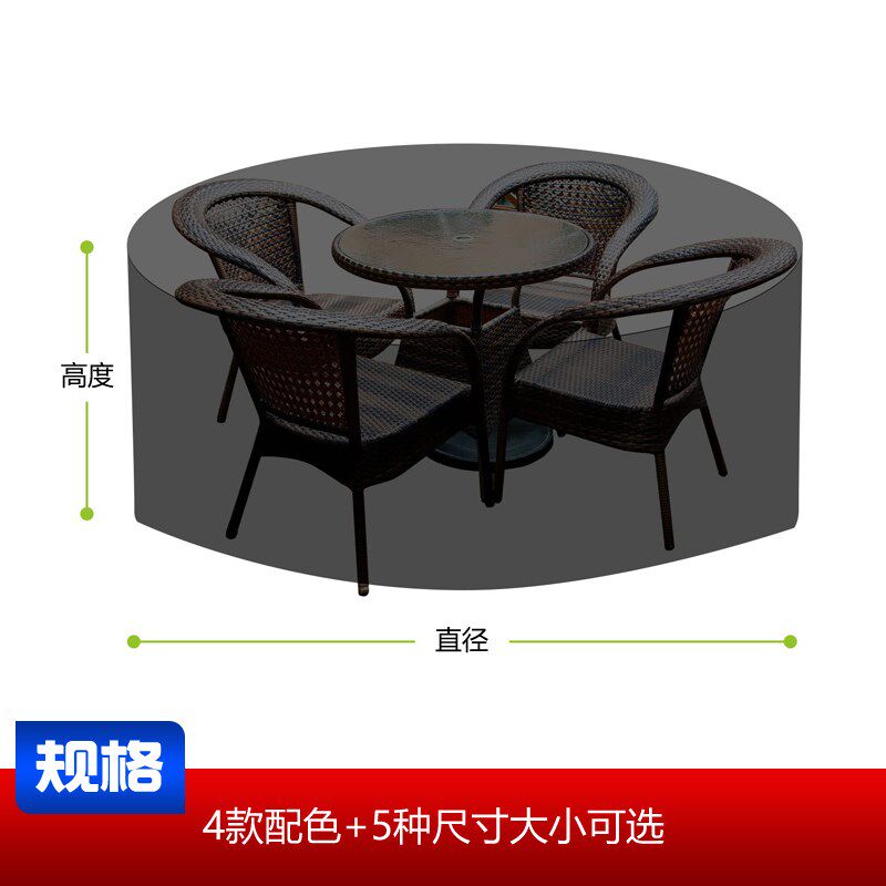 户外家具防水罩阳台桌椅防尘防晒套庭院圆形桌子盖布防风挡雨遮灰
