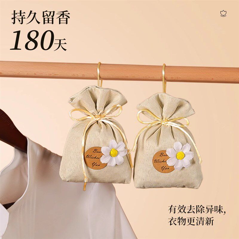 防虫防蛀防霉香包香薰衣柜持久留香香气衣服除味专用香囊家用除臭