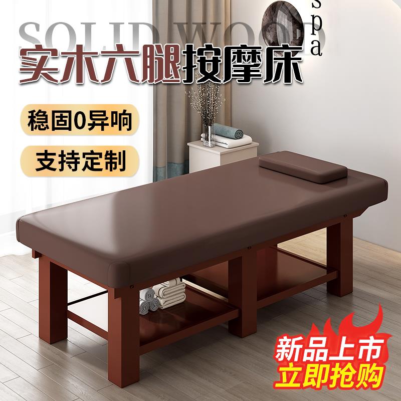 实木乳胶中医推拿理疗专用按摩床美体美容院美容床纹绣采耳spa 床