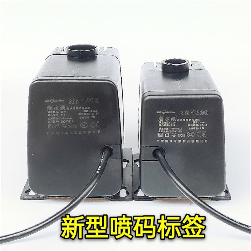 闽江水族潜水泵鱼缸底部过滤原装抽水泵NS1300NS1800NS2500NS4500