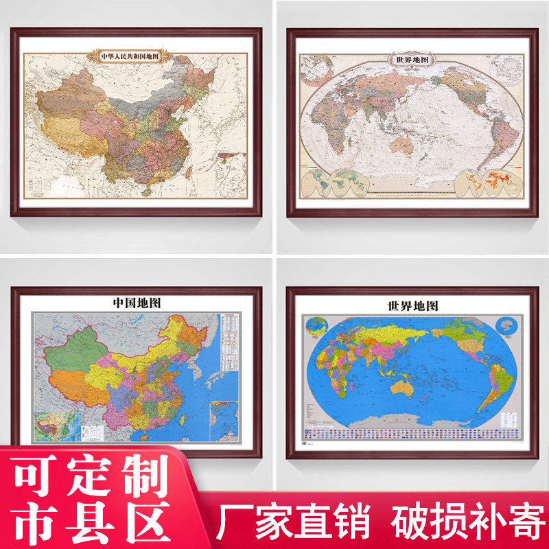 中国挂图带框装裱2023年省市城市定制包边办公室世界地图挂画客厅