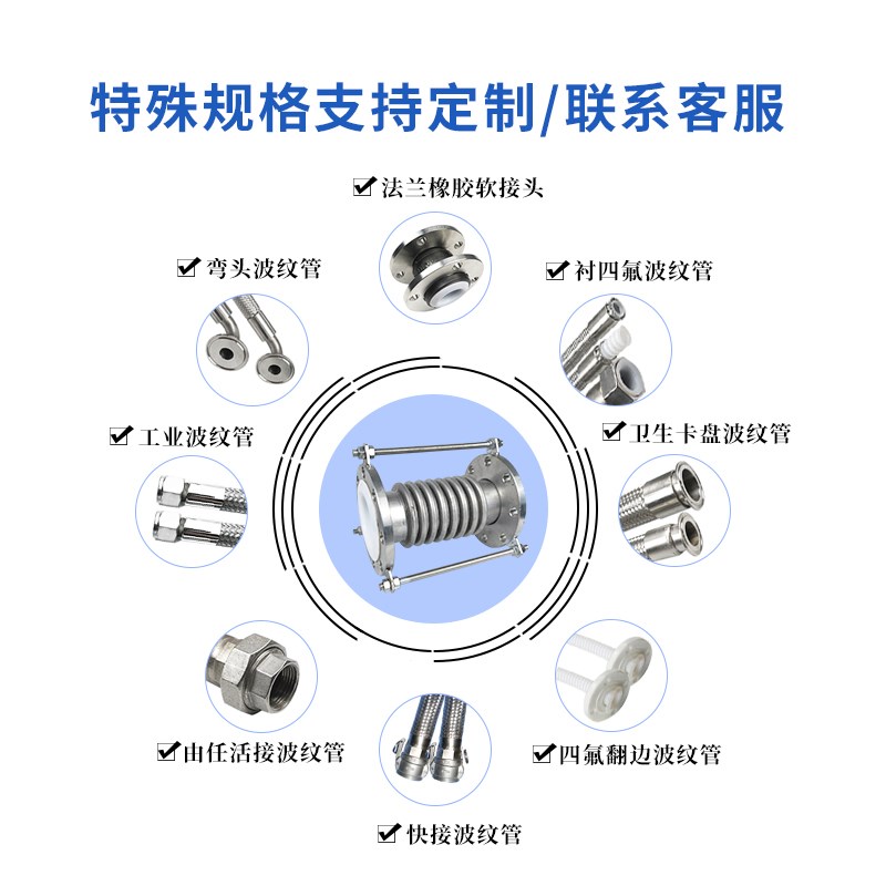 衬四氟波纹管补偿器304不锈钢金属法兰伸缩节膨胀节船用管道连接