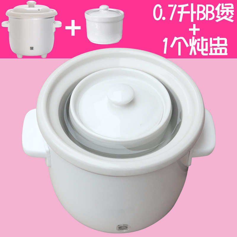 BB电炖锅0.7L婴儿迷你陶瓷紫砂锅熬汤煲汤电砂锅煮粥锅隔水电炖盅