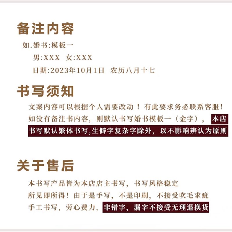 纯手写订婚书婚书送日子书聘书定制空白卷轴结婚瘦金体陪嫁礼单