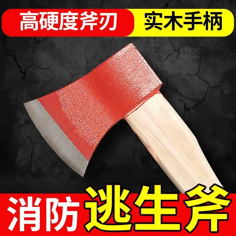 消防斧破拆消防斧长柄消防斧斧子铸铁消防器材逃生斧头工具实木