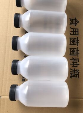 750ML加厚食用菌塑料菌种瓶耐高温聚丙烯原种栽培种瓶蘑菇种植瓶