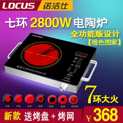 诺洁仕2800W大功率电陶炉爆炒火锅电磁炉光波炉茶炉家用正品台式