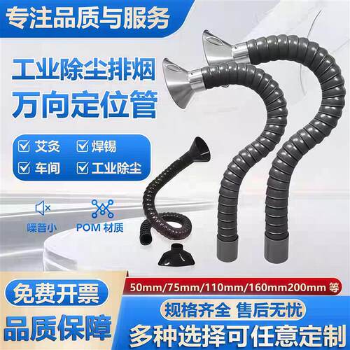 万向竹节吸烟管流水线焊锡排烟管工业废气吸风集气罩免支撑吸气臂