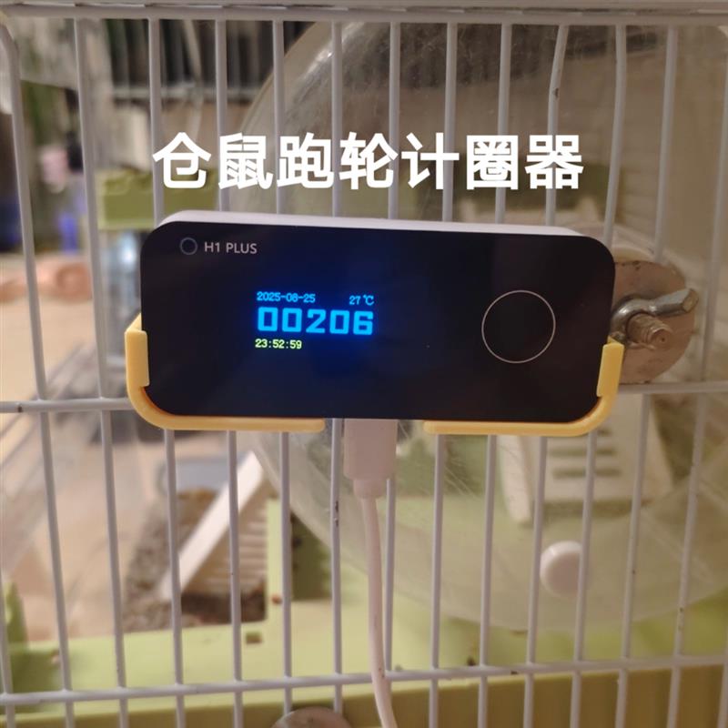 通用仓鼠跑轮计数器圈数计数器跑轮计圈器猫跑轮计数器跑步计数器