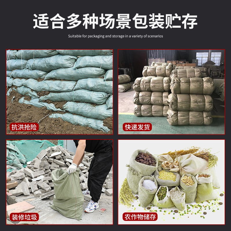 蛇皮编织袋加厚防汛物流搬家打包装修建筑垃圾装沙清运大麻袋