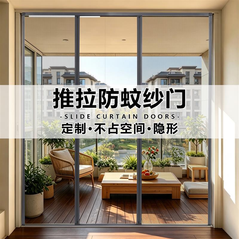 阳台推拉防蚊纱门定制隐形折叠纱窗门铝合金带框家用自装平移沙门