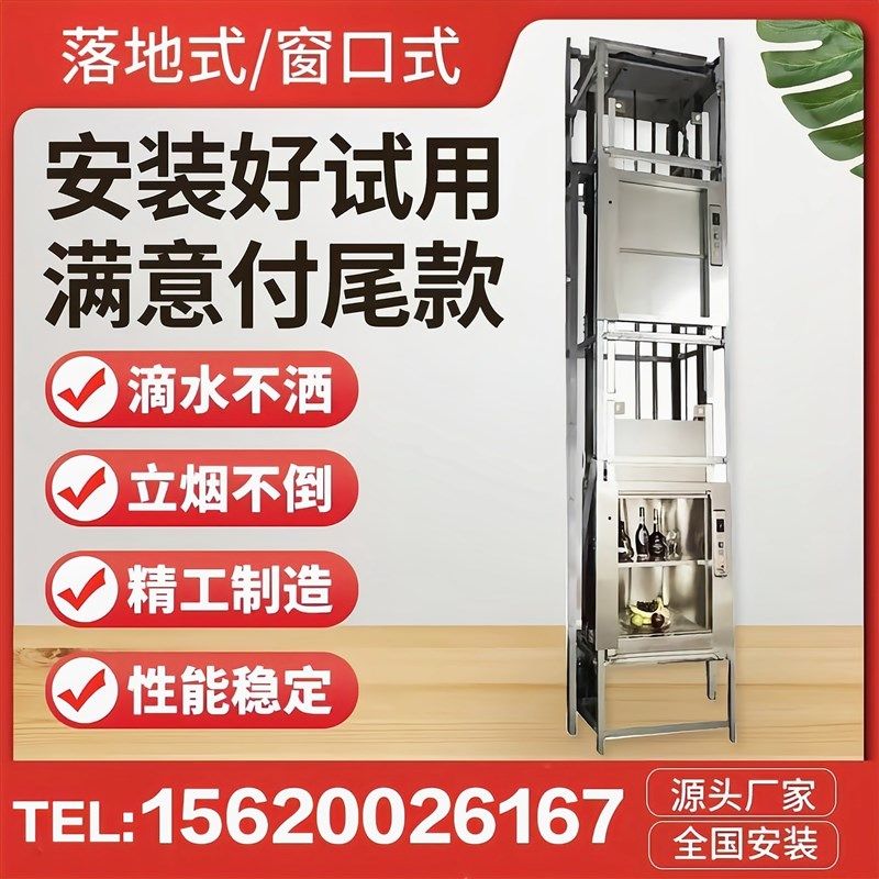 成都厨房食堂送菜机送菜电梯餐梯食梯上菜梯提升机升降机公斤升降