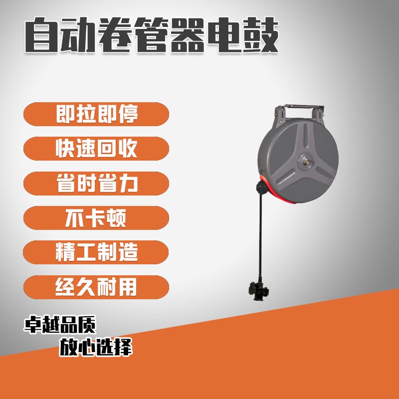 气鼓电鼓水鼓自动伸缩回收气管卷管器气泵风管汽修气动工具洗车