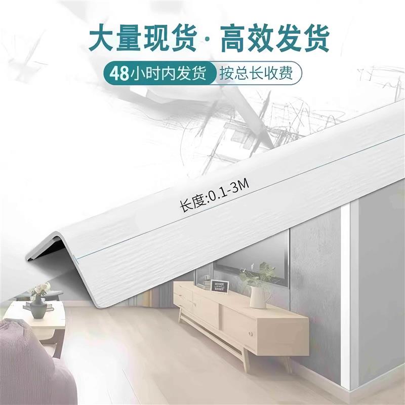自粘pvc护角条圆角包边防撞条瓷砖阳角保护条装修墙角护角条客厅