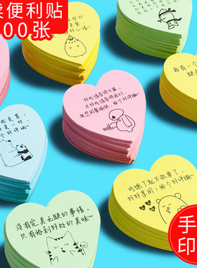 五星好评价贴纸外卖便利贴奶茶店专用好评语餐饮带字爱心手写创意
