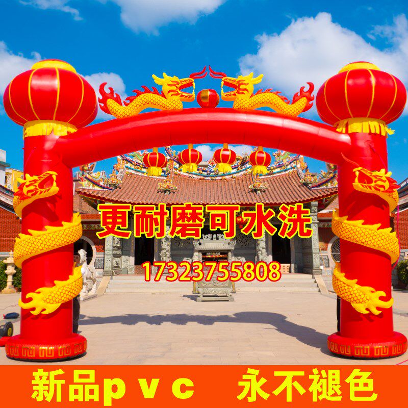 婚庆拱门开业装饰立柱双龙充气拱门龙凤气模风机拱门拜神气模拱门