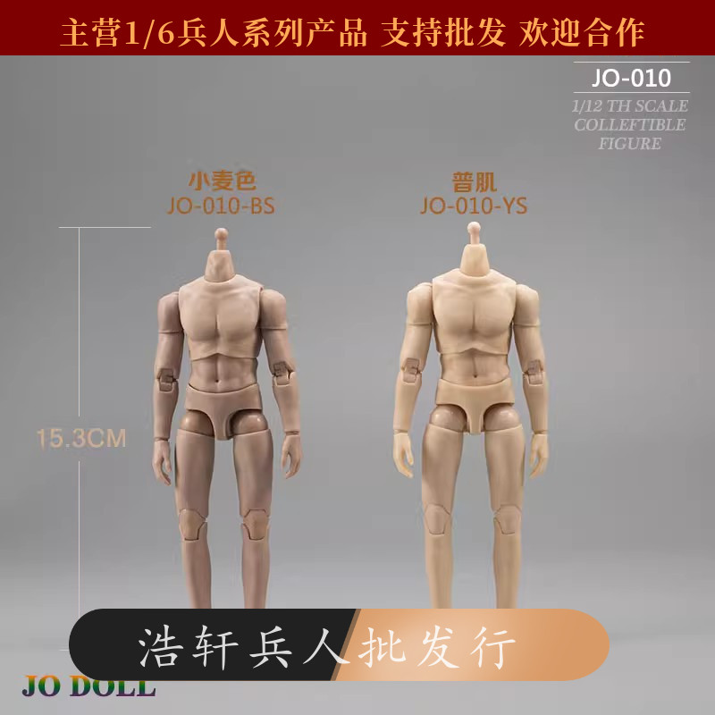 现货1/12男兵人肌肉素体模型 半包胶关节可动 不含头雕高约15厘米