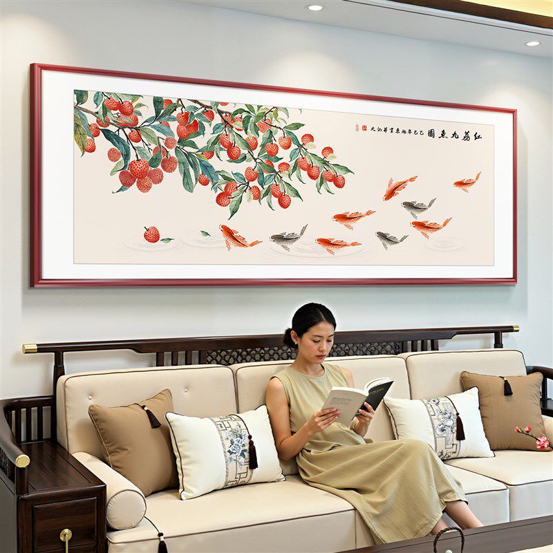 荔枝九鱼图客厅挂画新中式沙发背景墙装饰画2026新款招财聚餐壁画