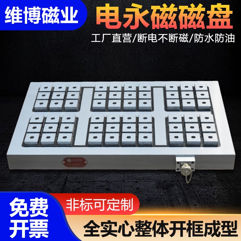 强力磁盘方格磁盘电控永磁吸盘数控铣床电脑锣加工中心强力