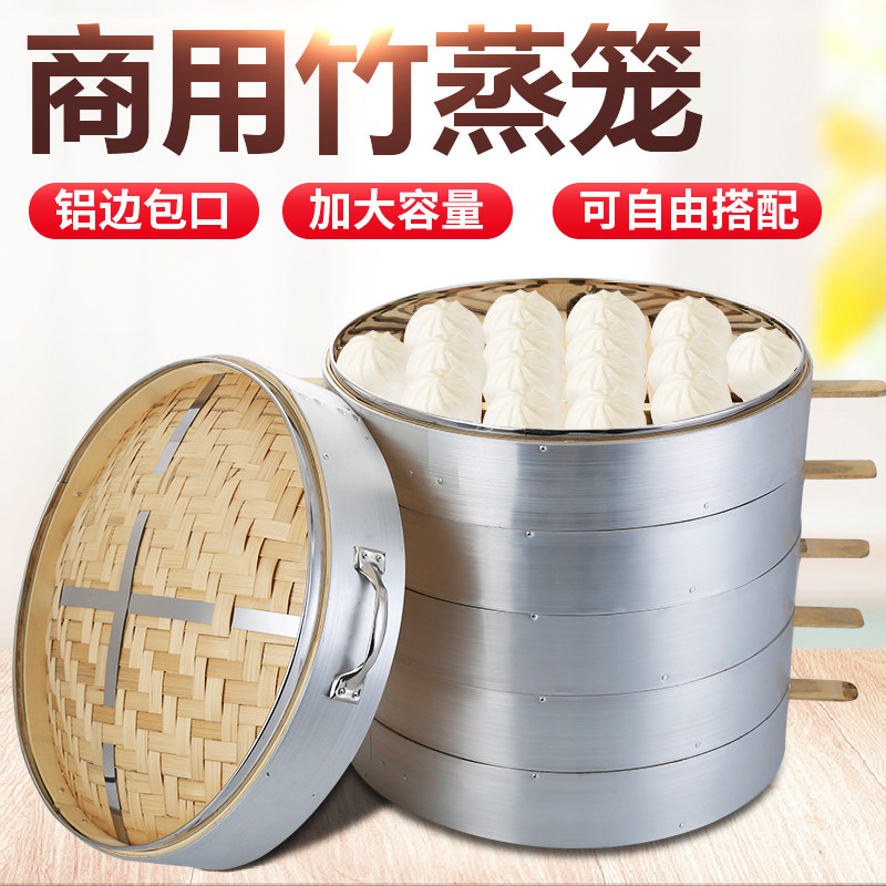 大笼屉蒸笼屉竹制大蒸屉铝合金包边大号竹蒸格包笼子馒头商用蒸笼