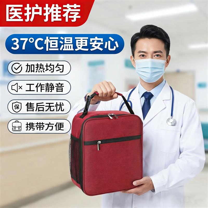 腹透液加热恒温箱腹膜透析液加热包家用车载保温箱暖液袋腹透用品