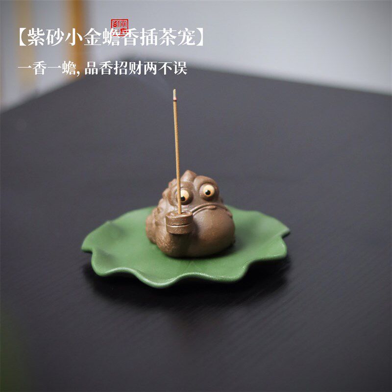 亦合紫砂柴烧金蟾香插茶宠精品可养招财茶玩三足蟾蜍香炉茶桌摆件