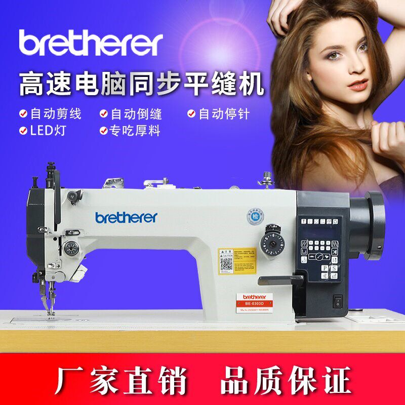 同步机0303D电脑直驱自动剪线同步dy车皮革箱包厚料工业缝纫机