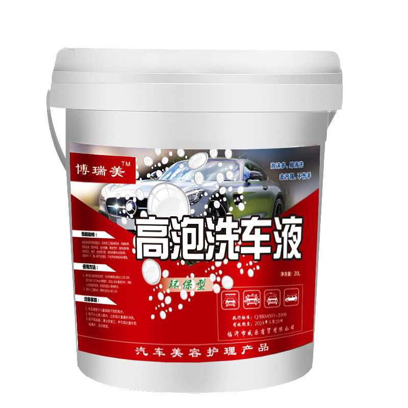 汽车高泡洗车液泡沫清洗液洗车水蜡去污上光超浓缩洗车液大桶20L
