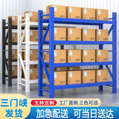 三门峡轻型中型重型多层加厚仓储仓库家用货架置物架展示架物料架