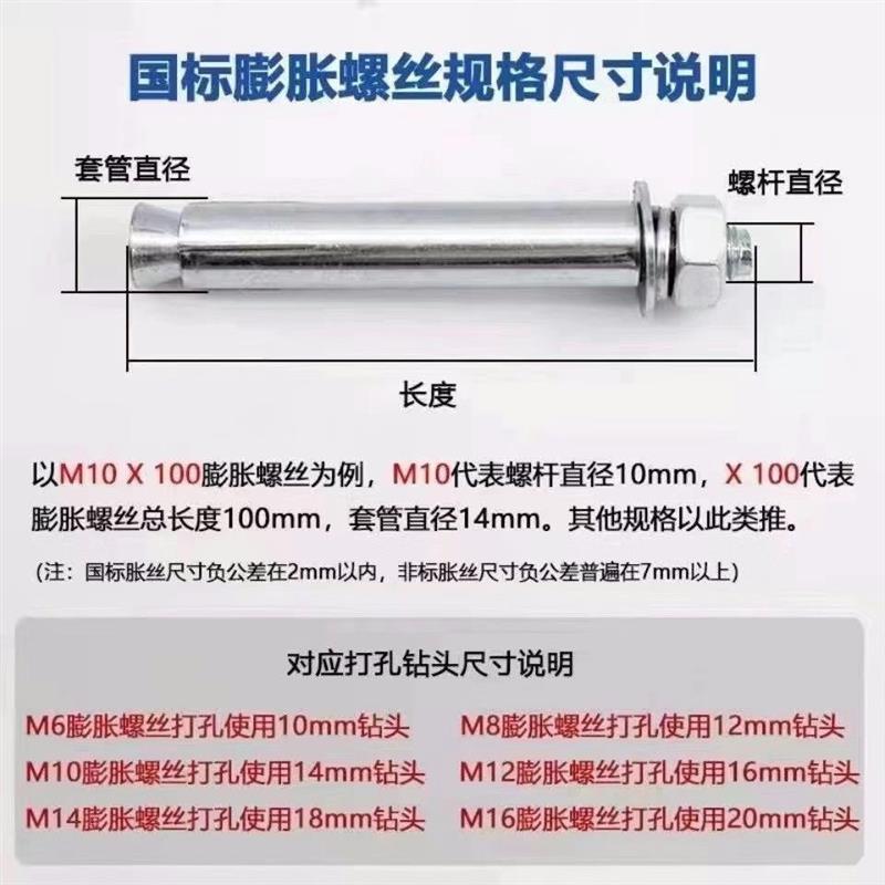 正品国标膨胀螺丝镀锌铁胀管加长金属胀栓空调外机专用M8M10