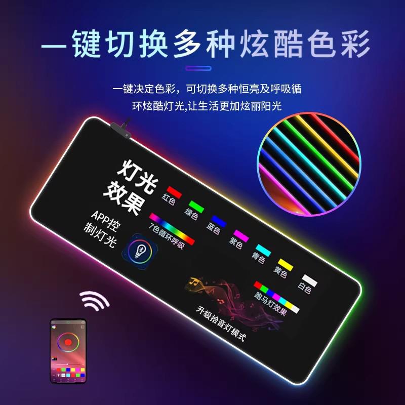 发光鼠标垫超大RGB游戏电竞键盘垫办公护腕软垫加厚防水桌垫定制