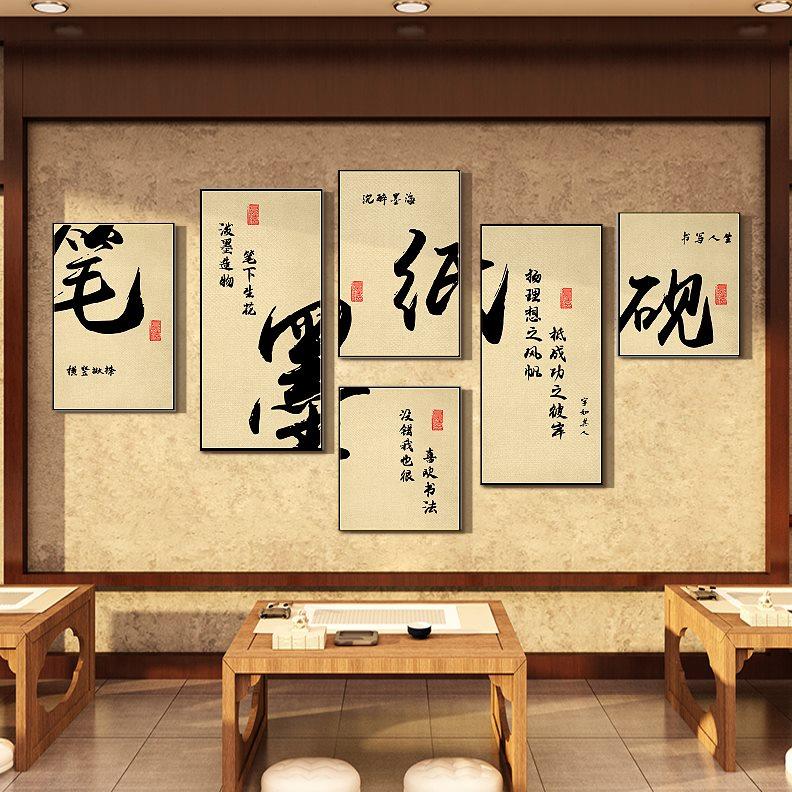 书法教室氛围布置装饰墙面环创硬笔画班级艺术培训机构文化墙贴纸
