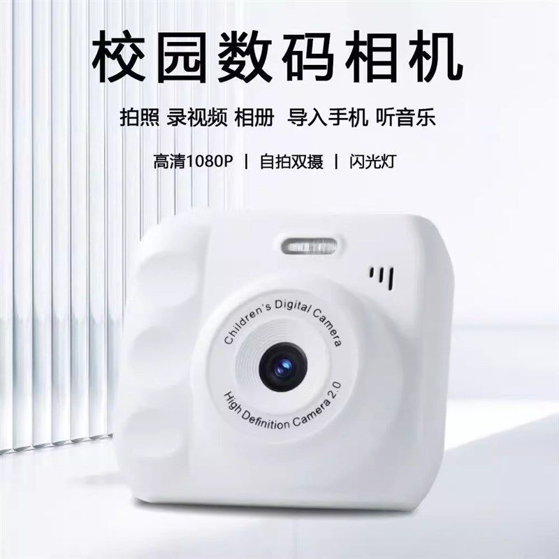 拍立得相机ccd学生党高像素送女生日礼物儿童相机可拍照小型随身图片