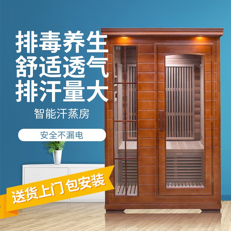 汗蒸房家庭用桑拿房家用全身排毒美容院汗蒸箱蒸汽单人光波房实木