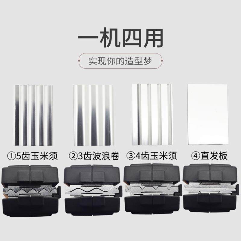 金得利换板玉米烫夹板直发器麦穗直板夹波浪夹两用玉米须蓬松夹板