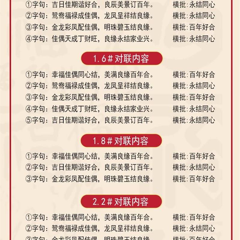 结婚对联绒布婚联男方大门喜联女方出嫁新婚房门装饰婚庆用品