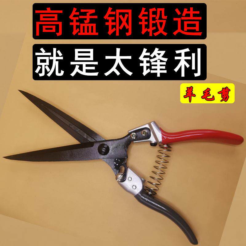精品手动羊毛剪半湿牛肉干剪刀兔毛狗毛牛马鬃工业橡胶皮革大剪刀