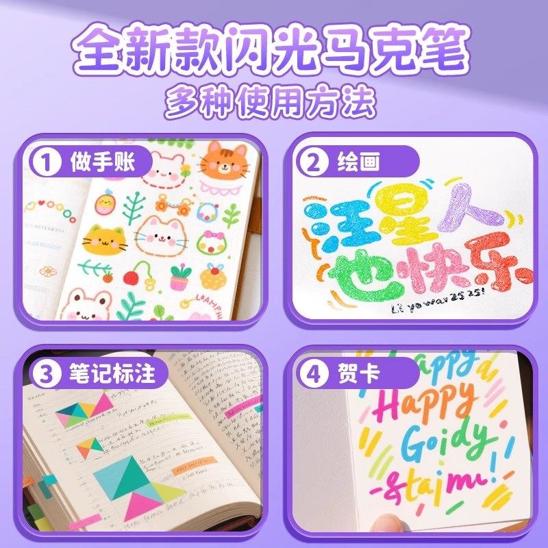 双头双色闪光丙烯马克笔软头小学生美术专用水性画画笔幼儿园儿童