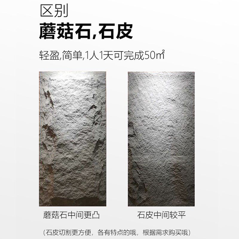 轻质文化石pu仿真蘑菇石聚氨酯人造石皮仿古外墙砖别墅庭院背景墙