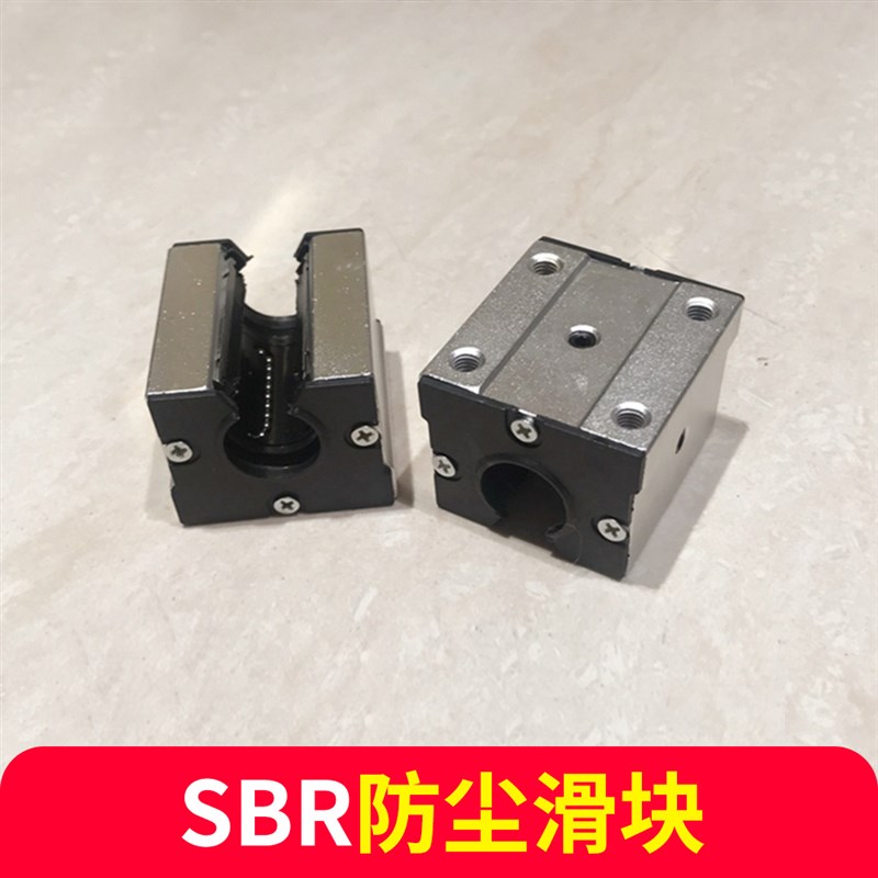 【厂家直销】防尘木工导轨SBR 精密圆柱直线导轨滑块滑轨 16/20