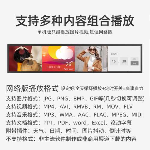 LED长条显示屏条形长方形广告机