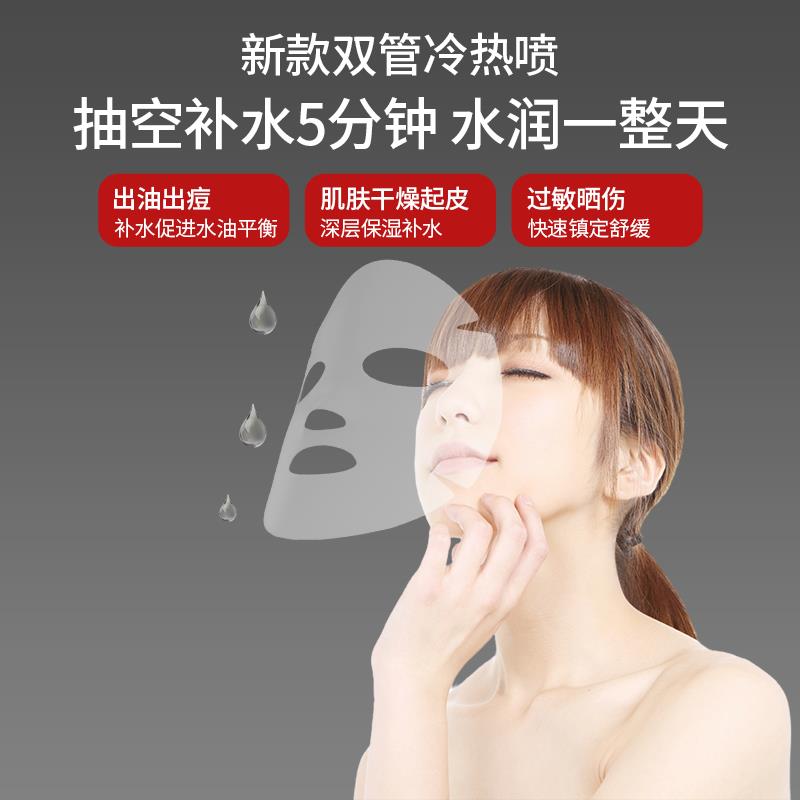 柯熳熙冷热双喷雾机美容院专用蒸脸仪器保湿疗纳米蒸汽脸部热喷仪