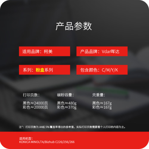 晖达 适用柯尼美能达TN223粉盒C226 C256 C266 C7222 C7226碳粉震
