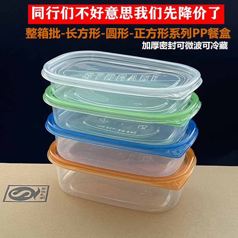 一次性餐盒塑料外送饭盒食品级保鲜千层蛋糕水果捞盒子打包盒商用
