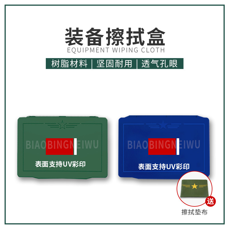 新款擦拭盒办公用品分格收纳盒可定制擦鞋工具盒擦枪垫布收纳盒
