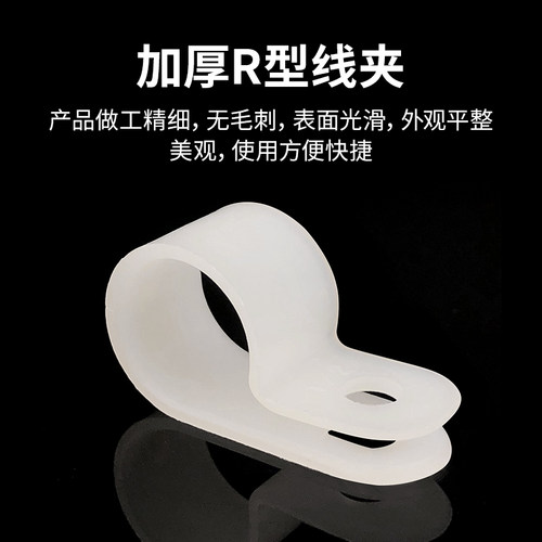 R型线夹管夹电线固定夹理线器电缆线卡扣收纳布线卡子UC/CC加厚款