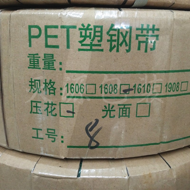 绿色手工打包带PET塑钢带1608热熔带气动捆扎编织条包装木架砖头