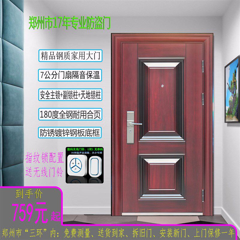 防盗门安全门家用钢制入户门防撬锁隔音进户门铁门郑州市内包安装